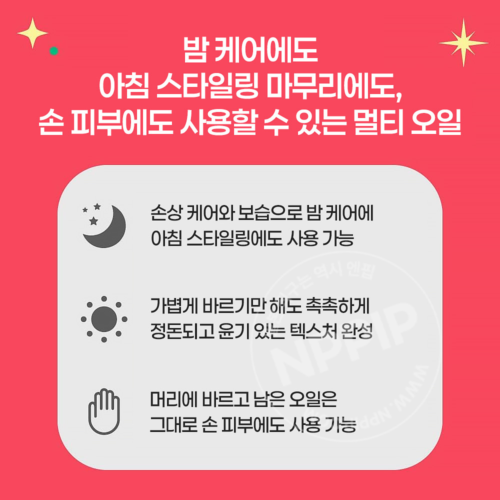 카오 MEMEME  모이스트 부스트 헤어 오일 60ml
