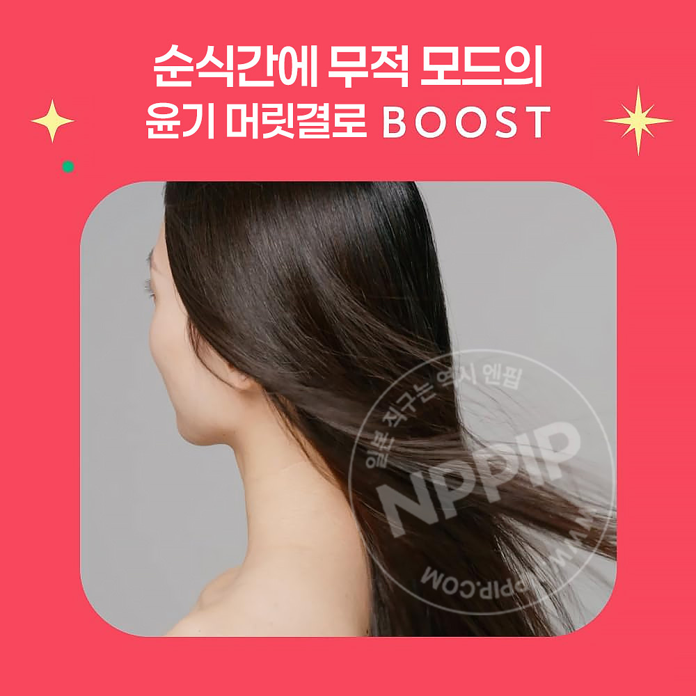 카오 MEMEME  모이스트 부스트 헤어 오일 60ml