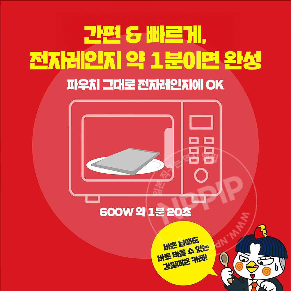 일본 한정 삼양 불닭 카레 150g 2종