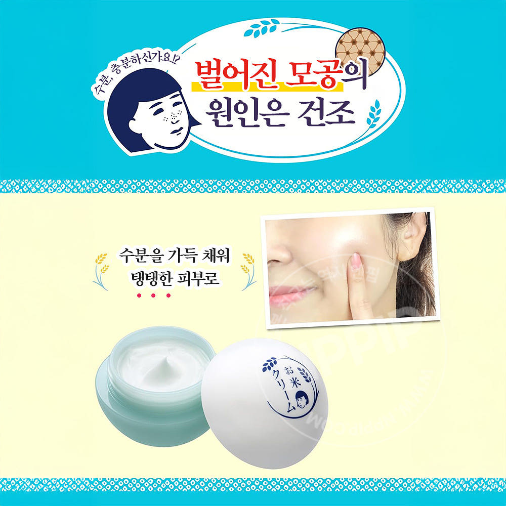 이시자와연구소 케아나나데시코 쌀 크림 30g