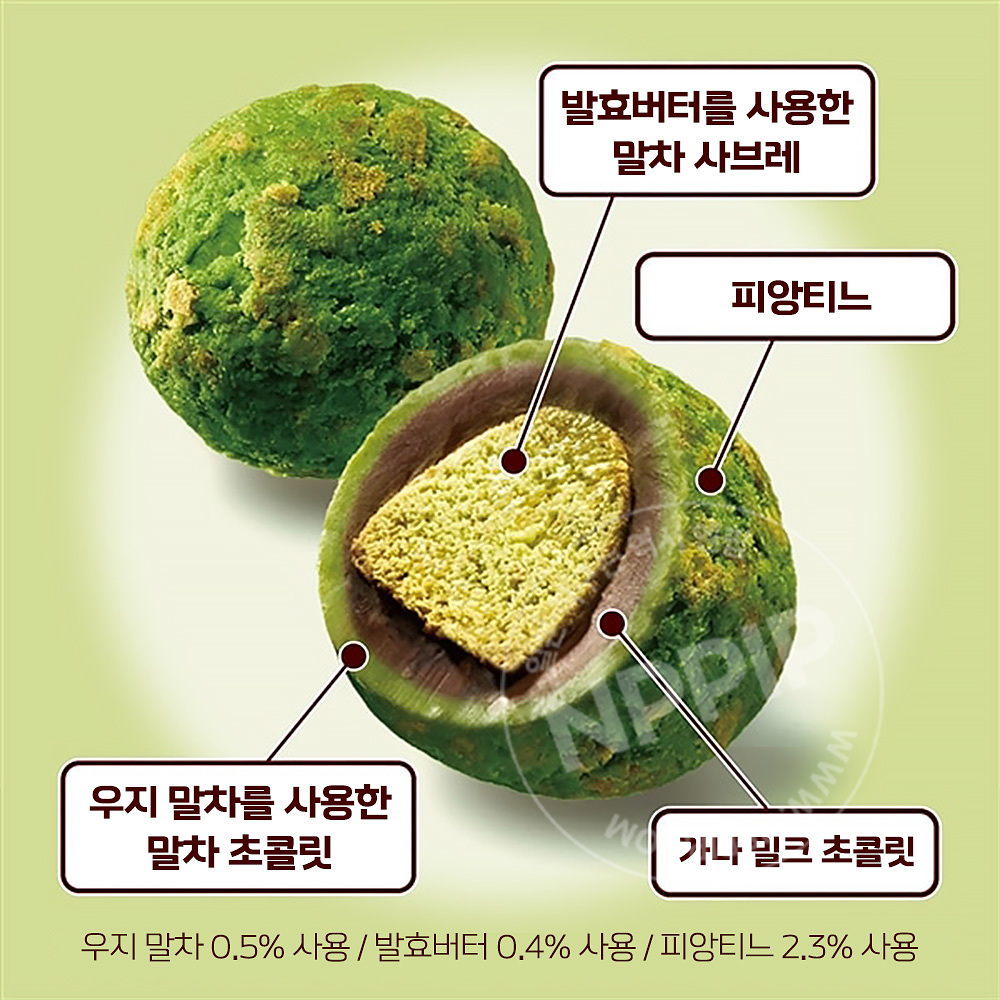 롯데 프리미엄 가나 사브레쇼콜라 깊은 우지말차맛 초콜릿 49g