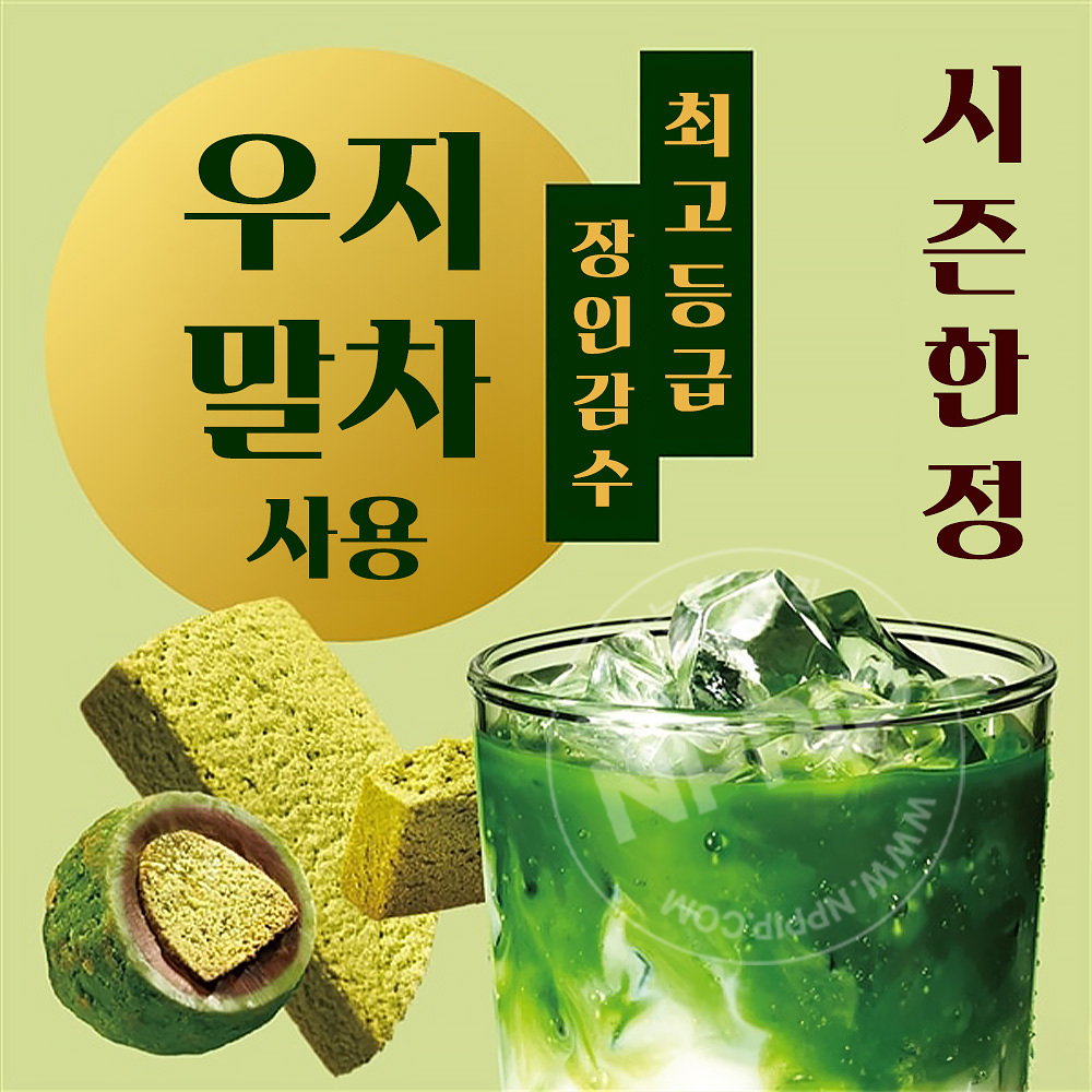 롯데 프리미엄 가나 사브레쇼콜라 깊은 우지말차맛 초콜릿 49g