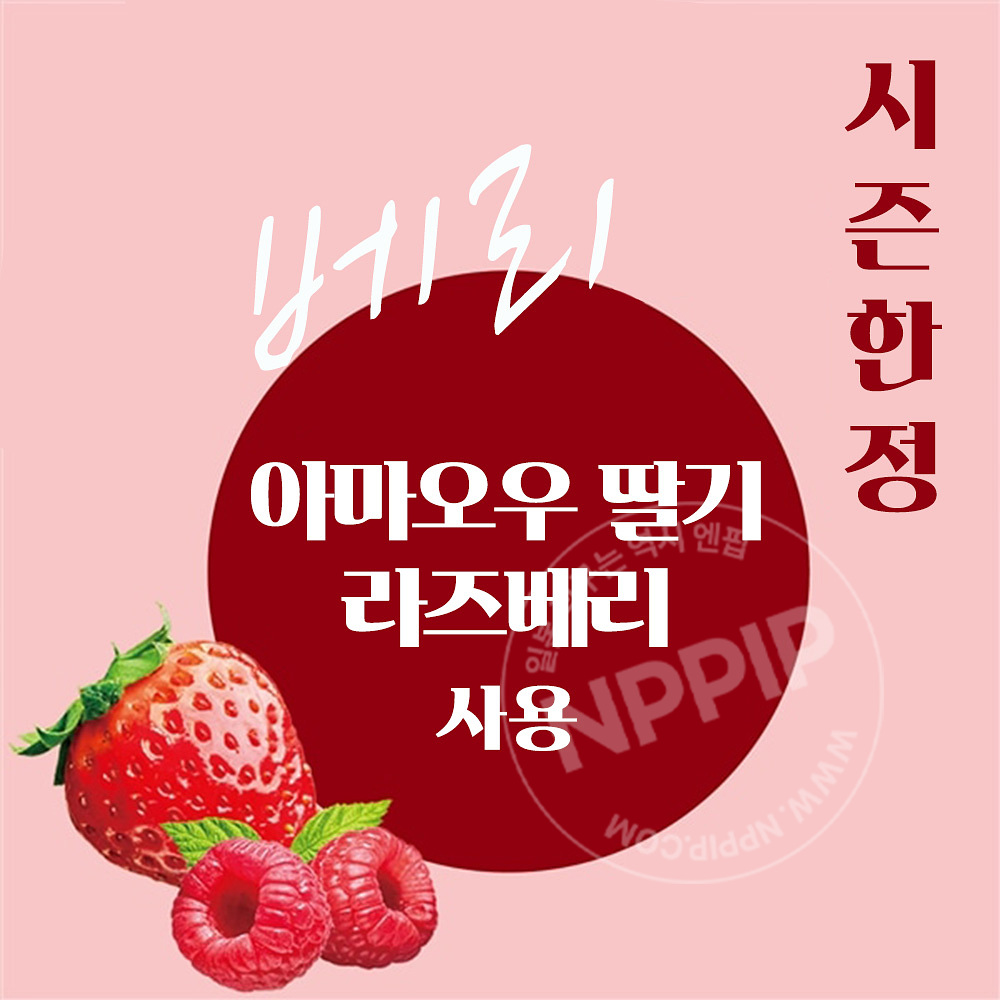 롯데 프리미엄 가나 쇼콜라휩 베리맛 초콜릿 56g