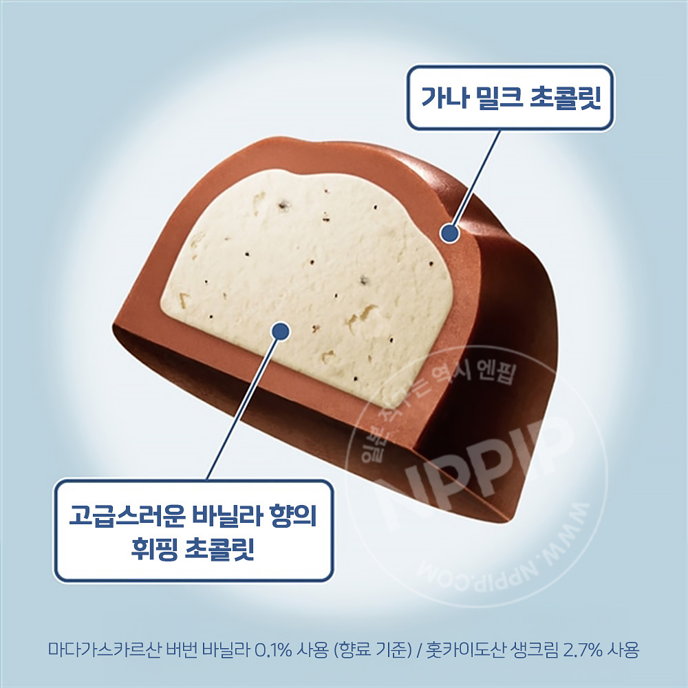 롯데 프리미엄 가나 쇼콜라휩 바닐라맛 초콜릿 56g