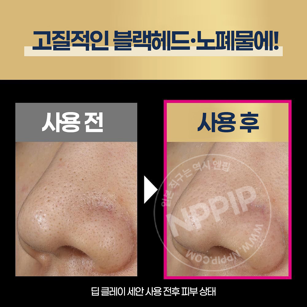 비오레 오우치de에스테 딥 클레이 모공 세안제 180g