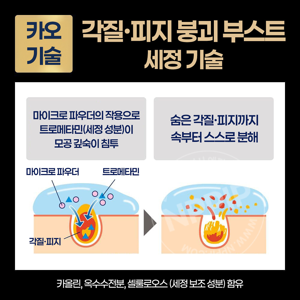비오레 오우치de에스테 딥 클레이 모공 세안제 180g