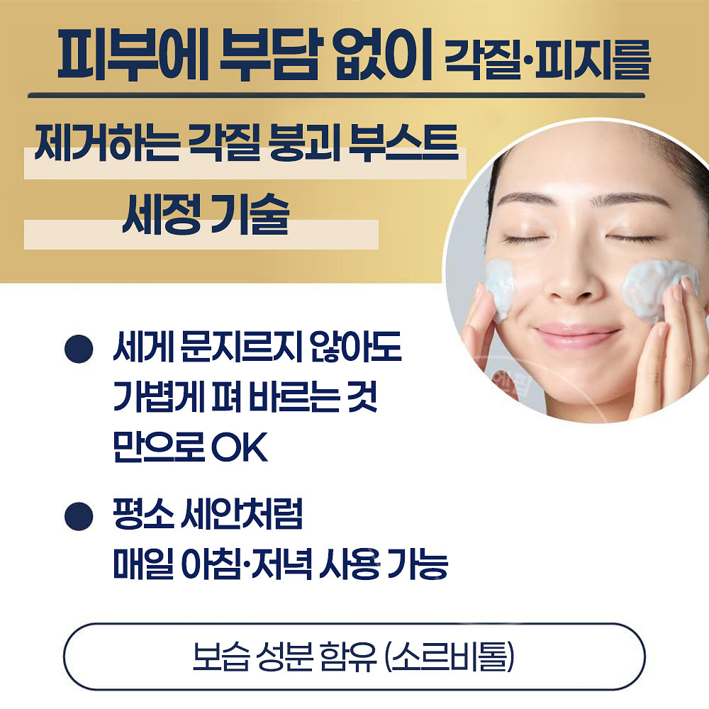 비오레 오우치de에스테 딥 클레이 모공 세안제 180g