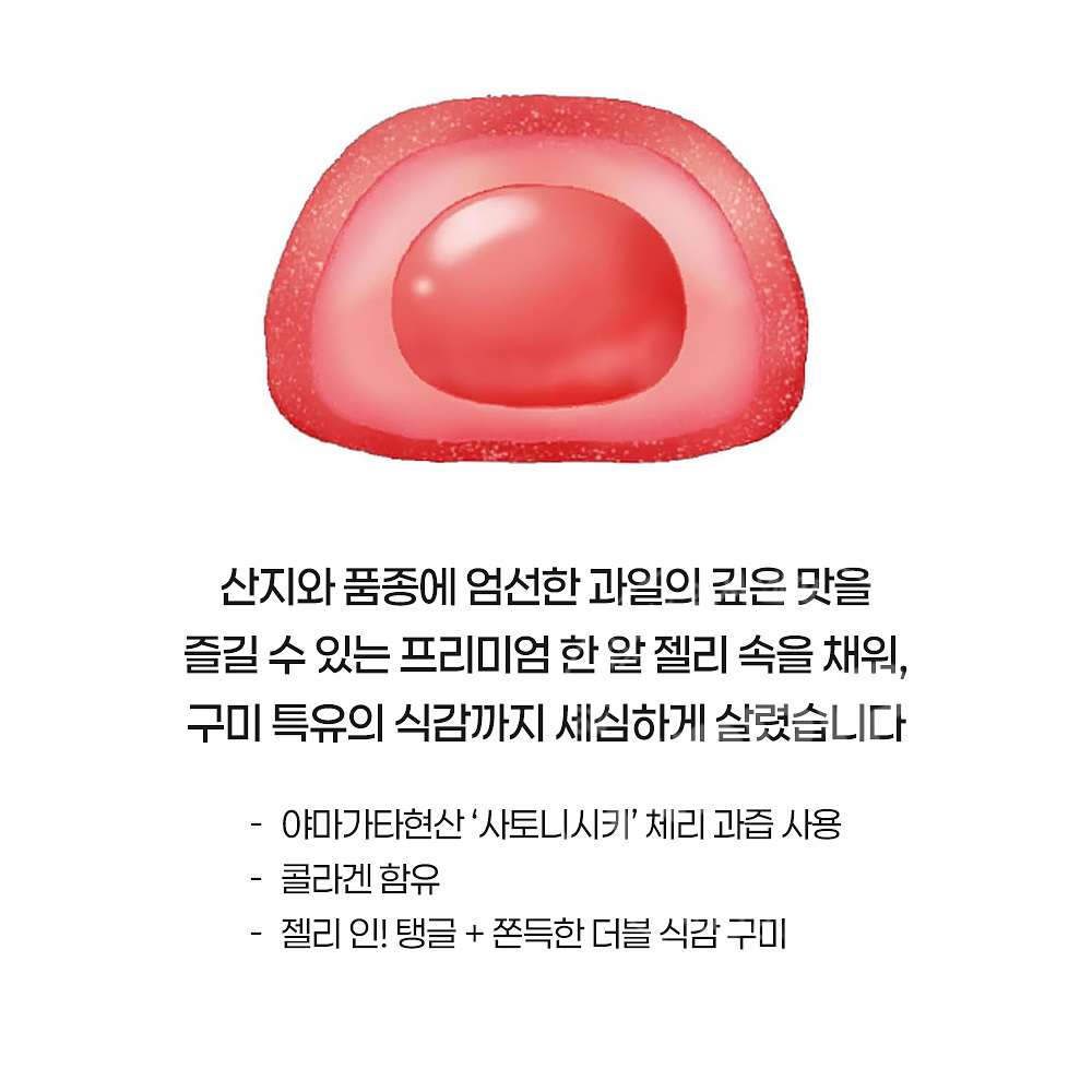 센자쿠 호화스러운 구미 야마가타 체리 젤리 34g