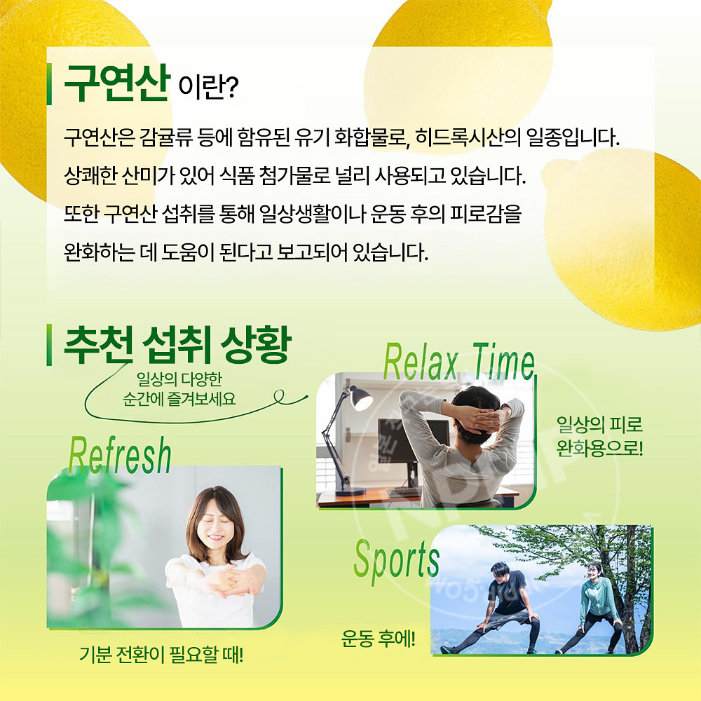 포카삿포로 킬레이트 레몬 무쿠미 구연산 2700 젤리 165g 6개 세트