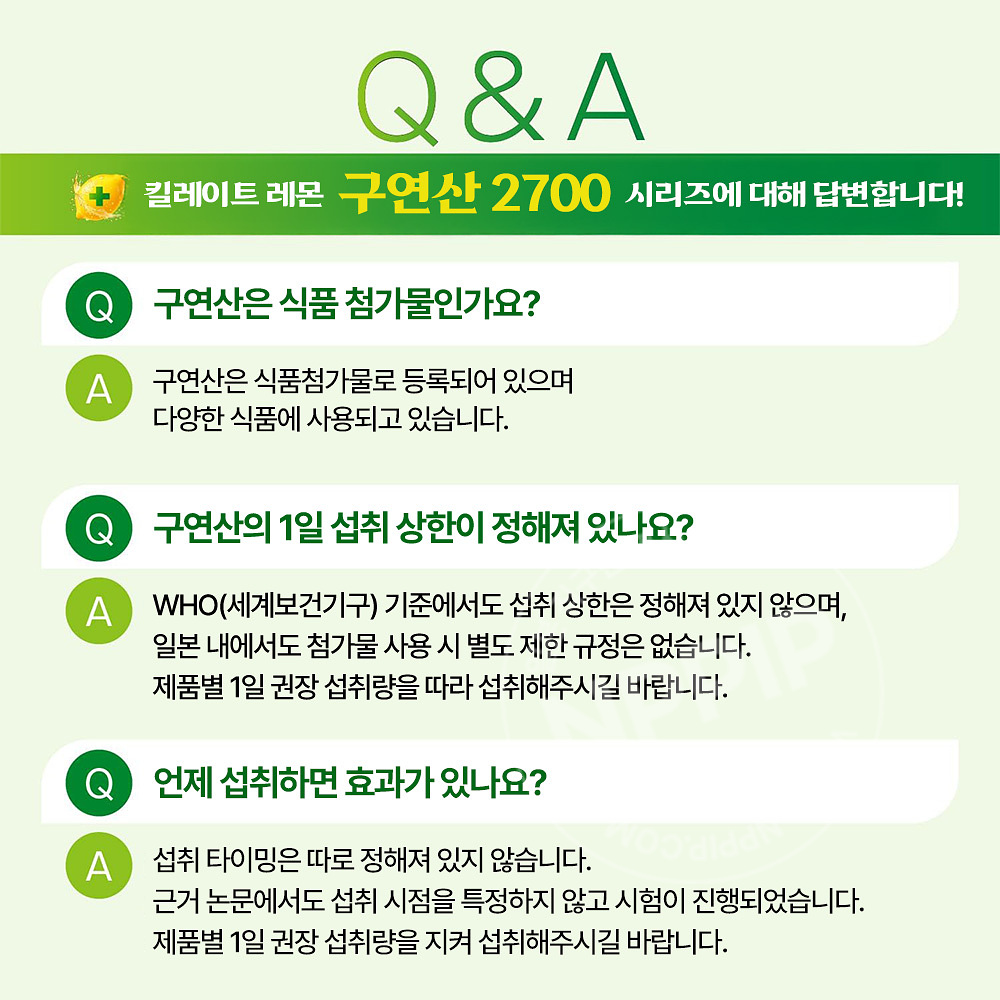 포카삿포로 킬레이트 레몬 무쿠미 구연산 2700 젤리 165g 6개 세트