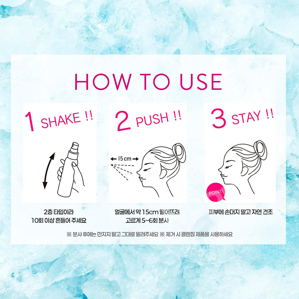 코세 메이크 킵 미스트 픽서 EX 초냉감 쿨 80ml 한정 레몬민트향