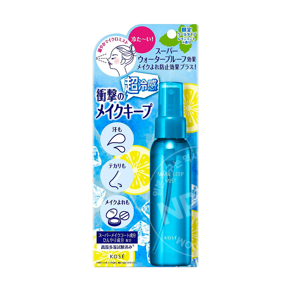 코세 메이크 킵 미스트 픽서 EX 초냉감 쿨 80ml 한정 레몬민트향