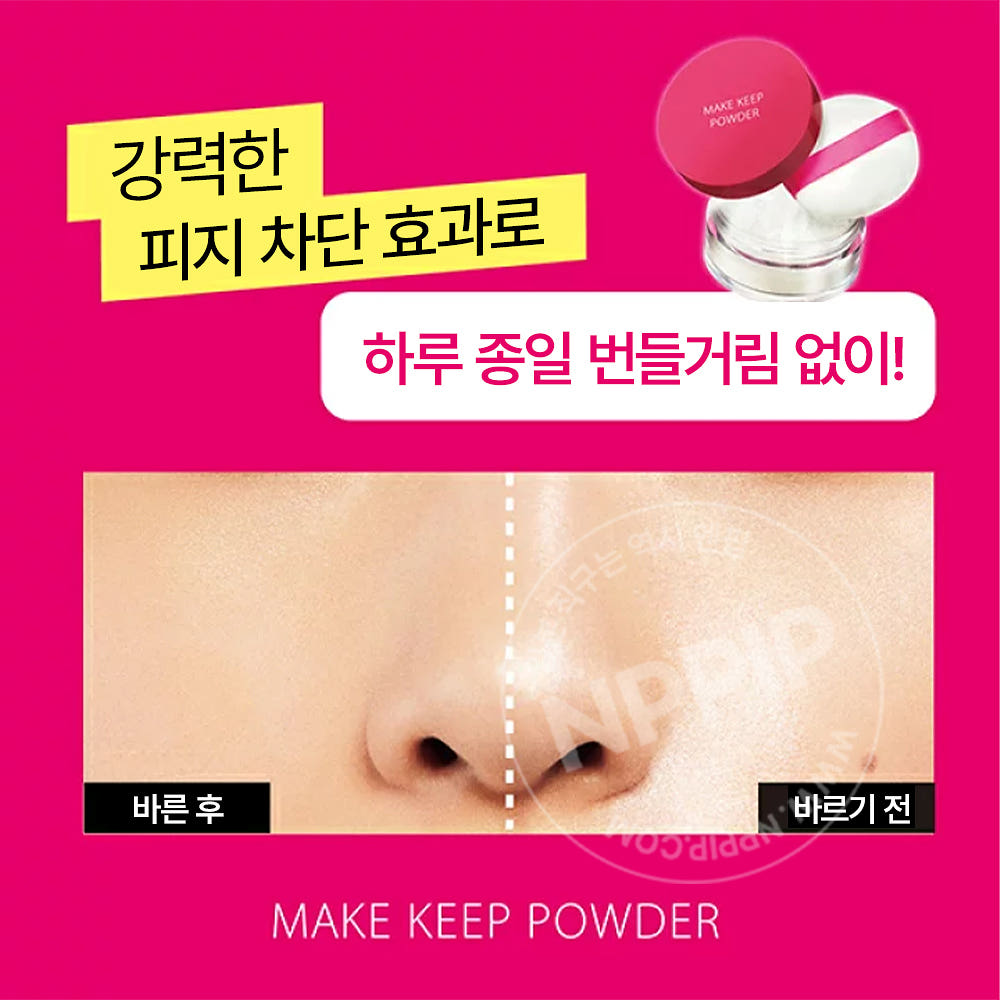 코세 메이크 킵 파우더 페이스 루스파우더 5g