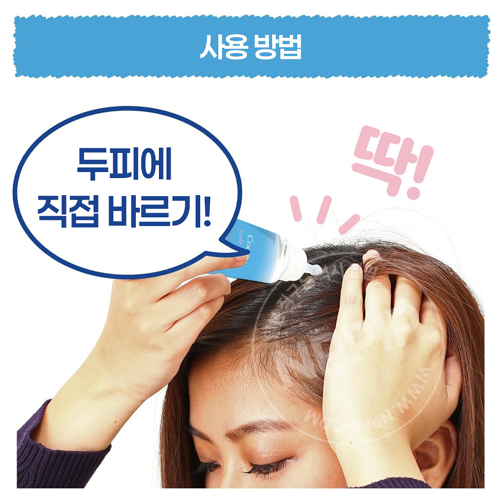 리베르타 쿨리스트 스칼프 쿨러 두피 로션 시트러스 민트향 100ml