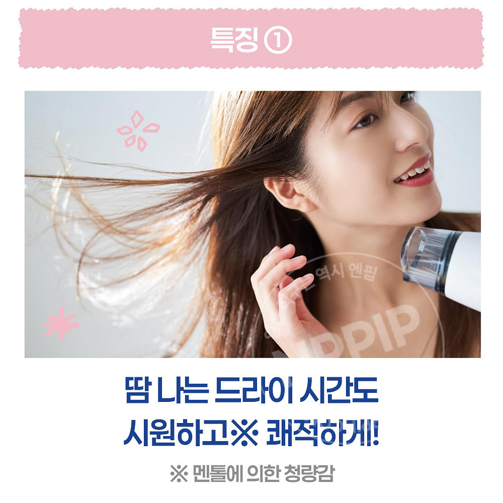 리베르타 쿨리스트 스칼프 쿨러 두피 로션 시트러스 민트향 100ml
