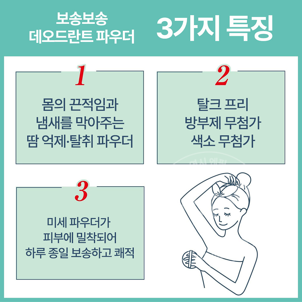 데오나츄레 사라사라 데오드란트 파우더 15g