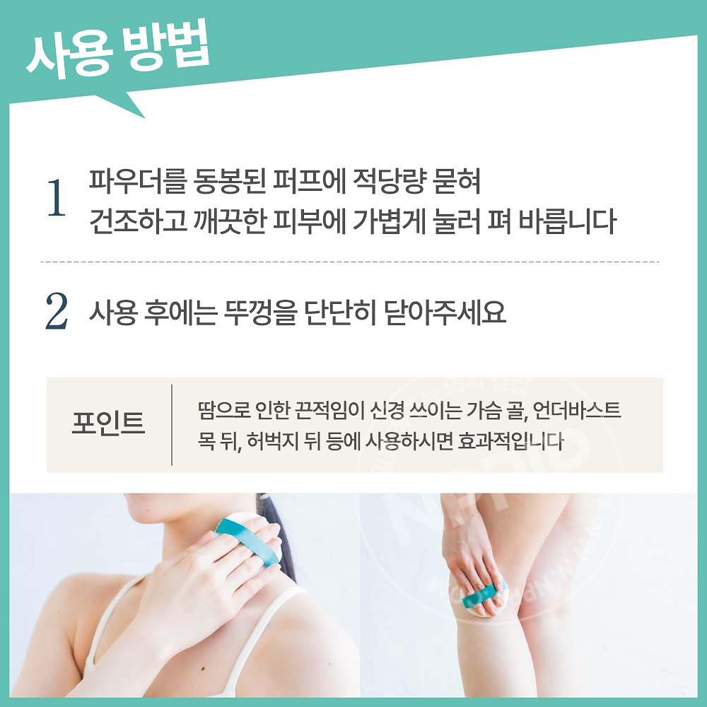 데오나츄레 사라사라 데오드란트 파우더 15g