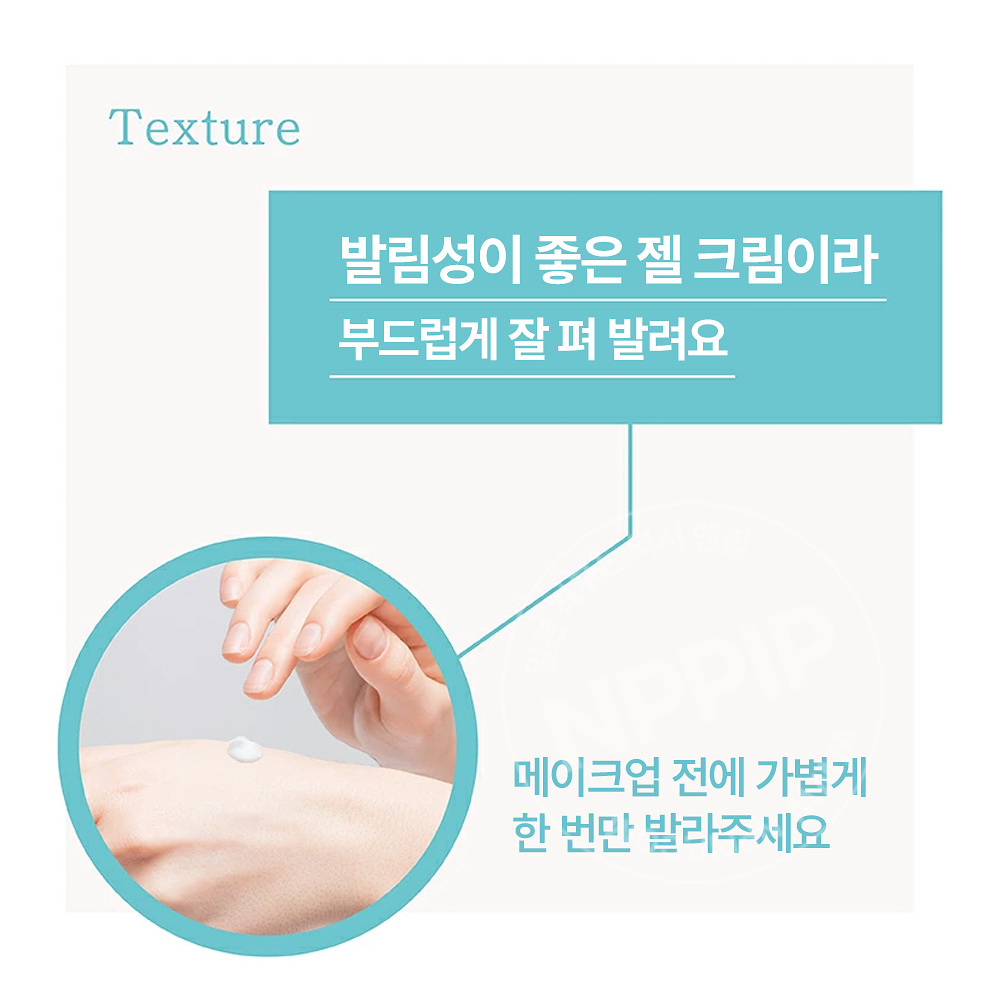 나키코 약용 땀방지 메이크업 페이스 젤 크림 30g