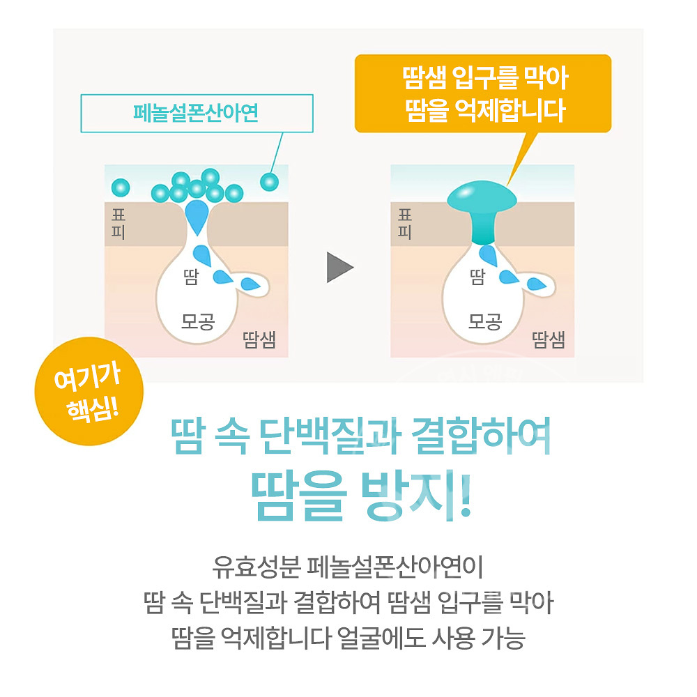 나키코 약용 땀방지 메이크업 페이스 젤 크림 30g