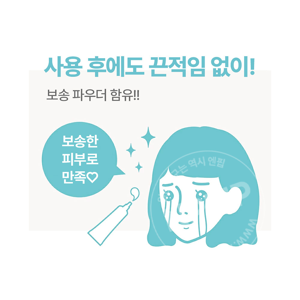 나키코 약용 땀방지 메이크업 페이스 젤 크림 30g