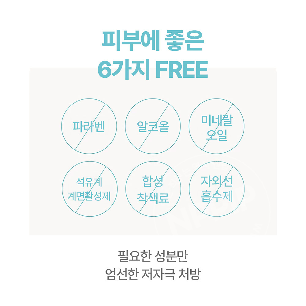 나키코 약용 땀방지 메이크업 페이스 젤 크림 30g