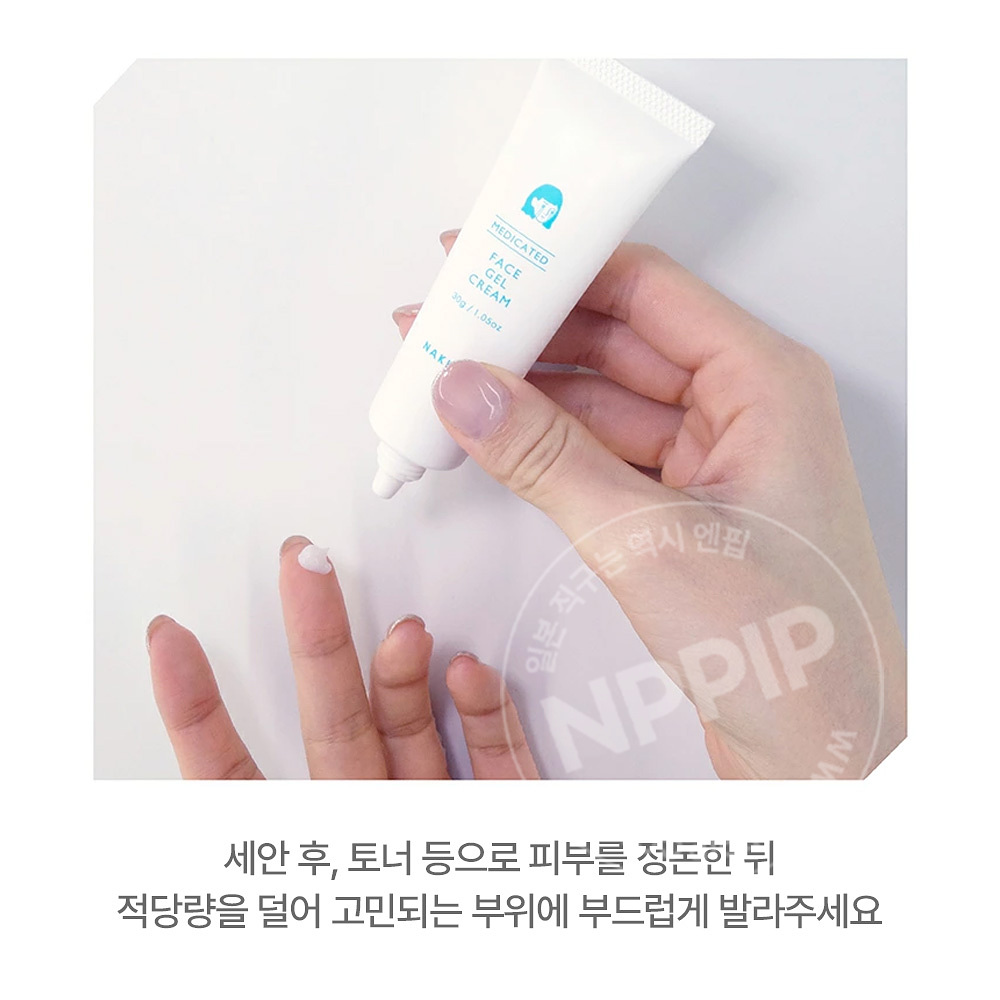 나키코 약용 땀방지 메이크업 페이스 젤 크림 30g