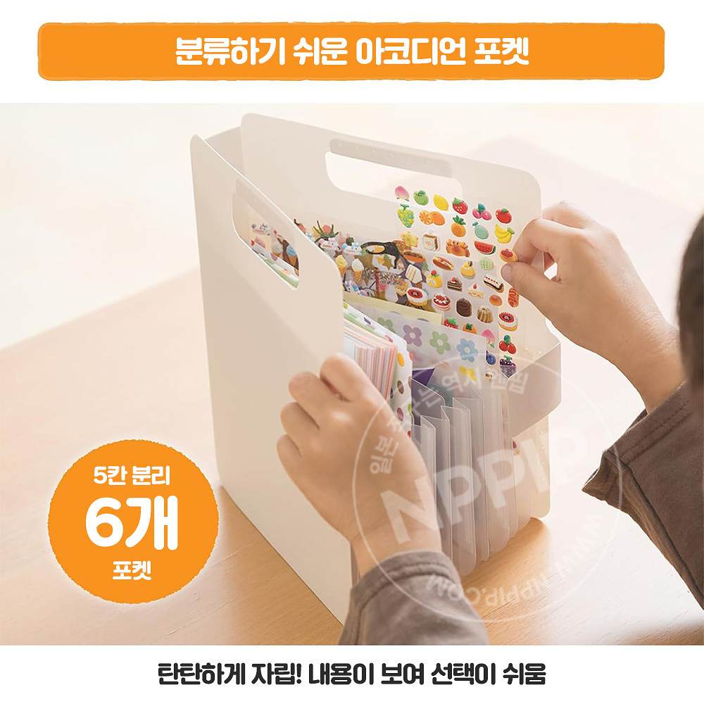 사쿠라크레파스 코마고마 파일 케이스 아코디언 접이식 다용도 5종