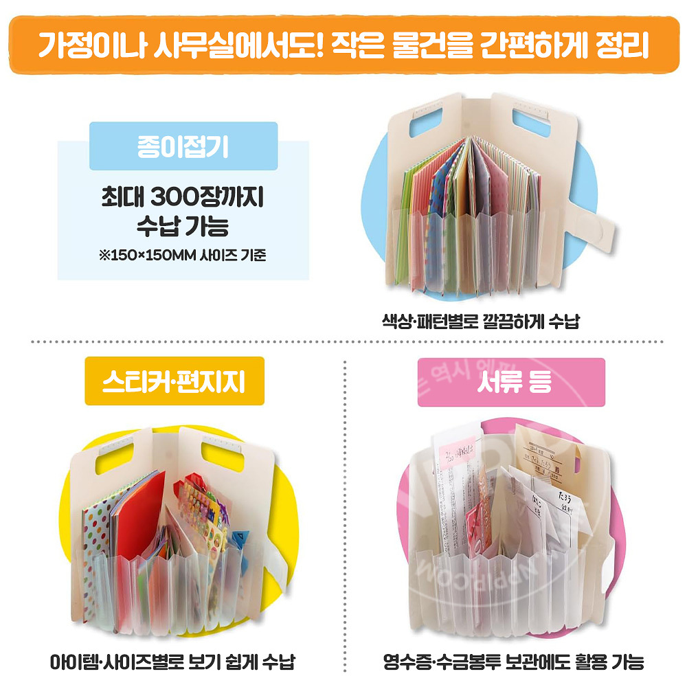 사쿠라크레파스 코마고마 파일 케이스 아코디언 접이식 다용도 5종