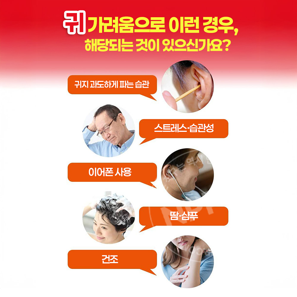 무히 ER 15ml 귀가려움 외이도염
