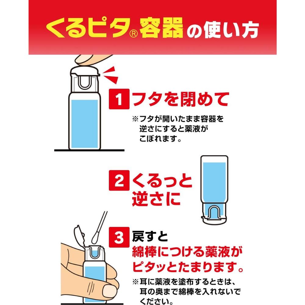 무히 ER 15ml 귀가려움 외이도염