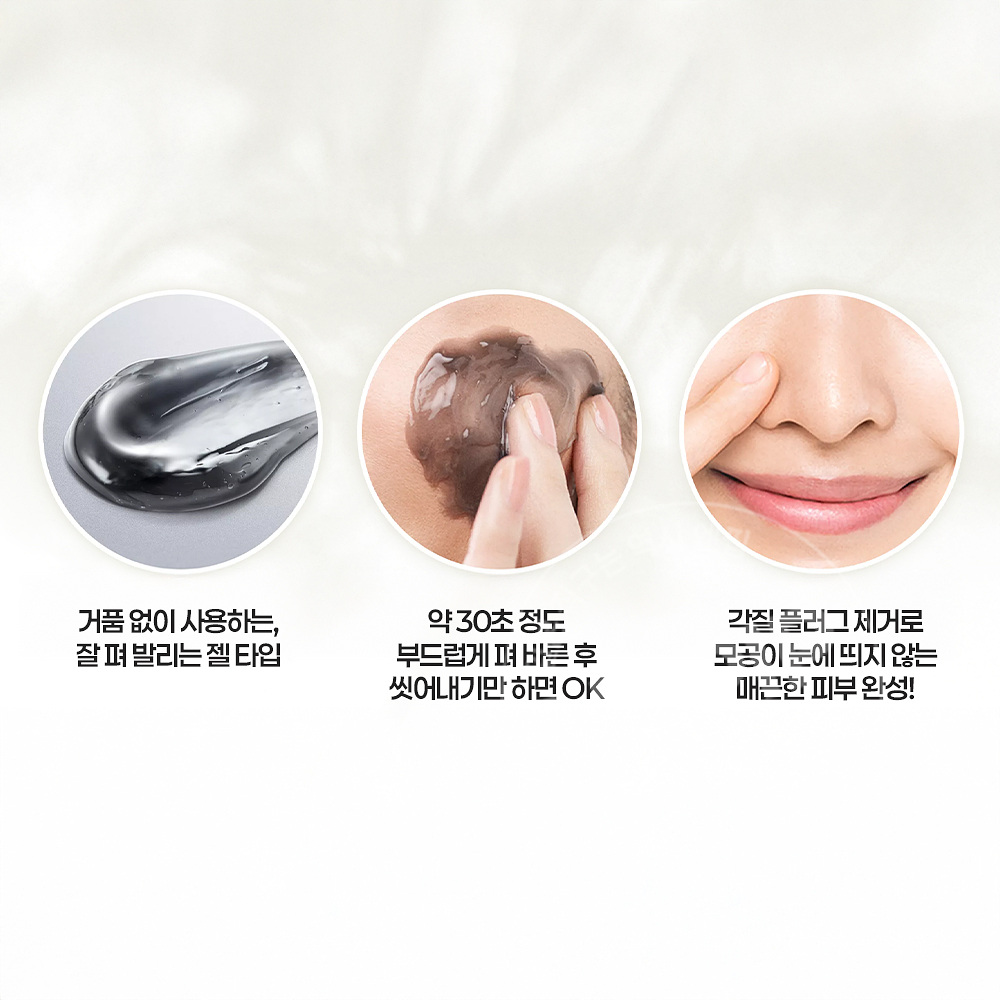 비오레 마사지 세안젤 메이크업리무버 클렌징젤 블랙 200g