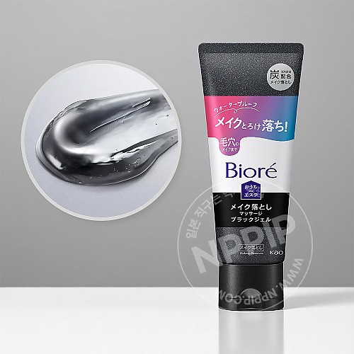 비오레 마사지 세안젤 메이크업리무버 클렌징젤 블랙 200g