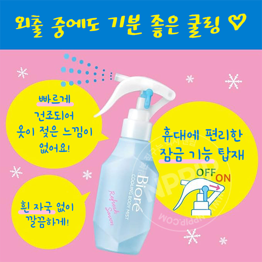 비오레 쿨링 바디 미스트 리프레쉬 무향 120ml