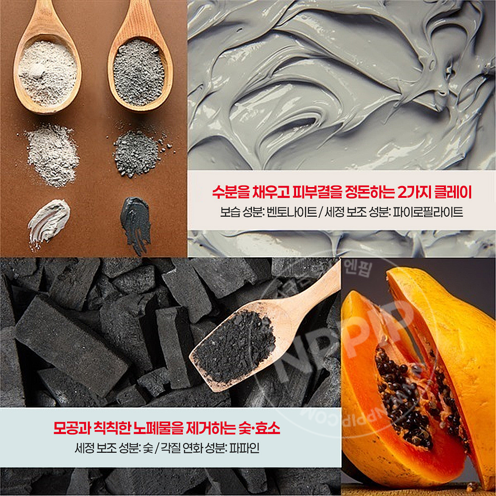 펠리칸 이탄석 모공 케어 세안 비누 135g