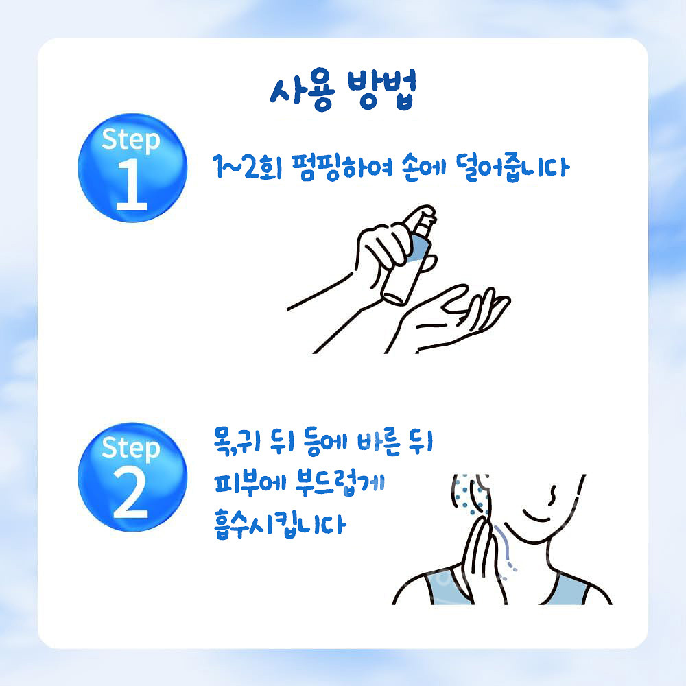 카오 메구리즘 쿨링 시원한 힌야리 포인트 로션 100ml