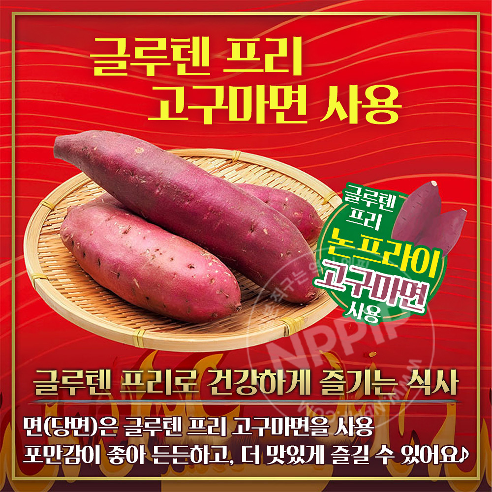 ISDG 중화방 매콤한 봉지 마라탕 88g 3봉입