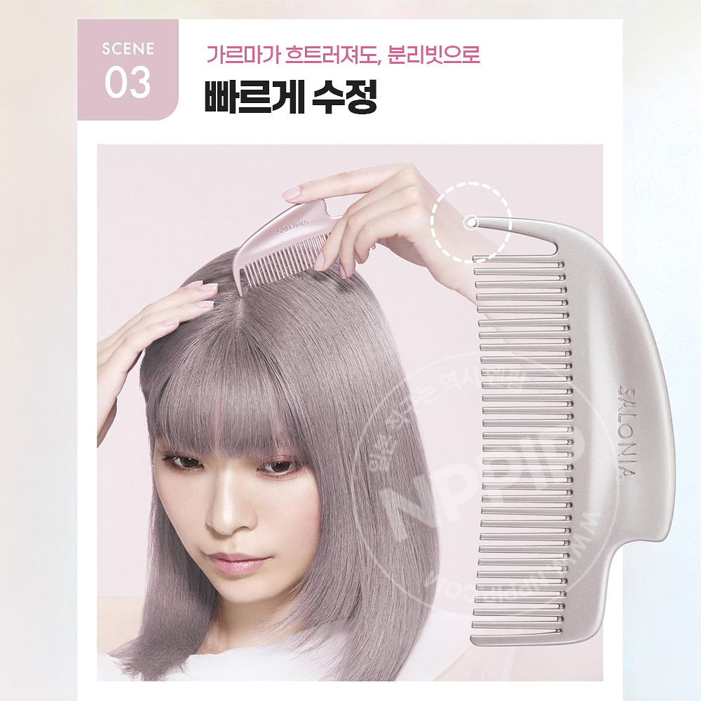 사로니아 글로시 케어 메탈 콤브 정전기 방지 일본 프리미엄 헤어빗 핑크