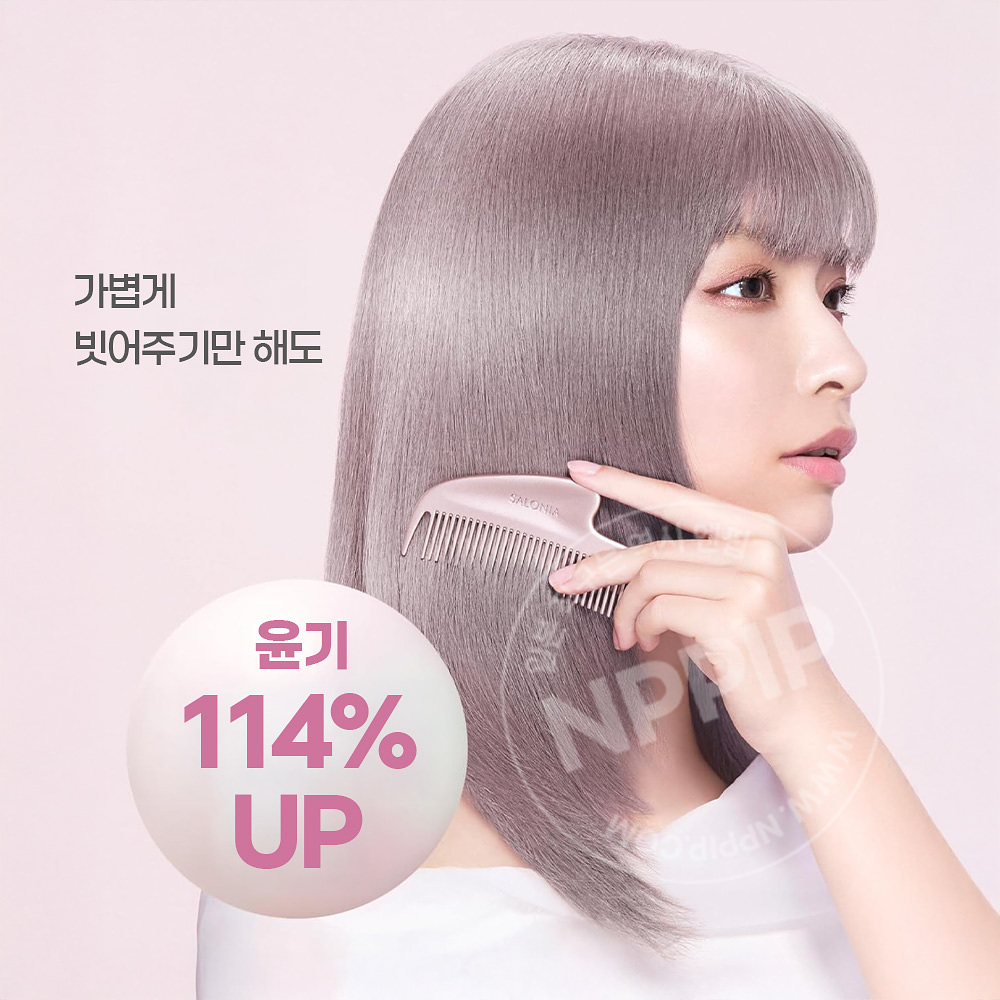 사로니아 글로시 케어 메탈 콤브 정전기 방지 일본 프리미엄 헤어빗 실버