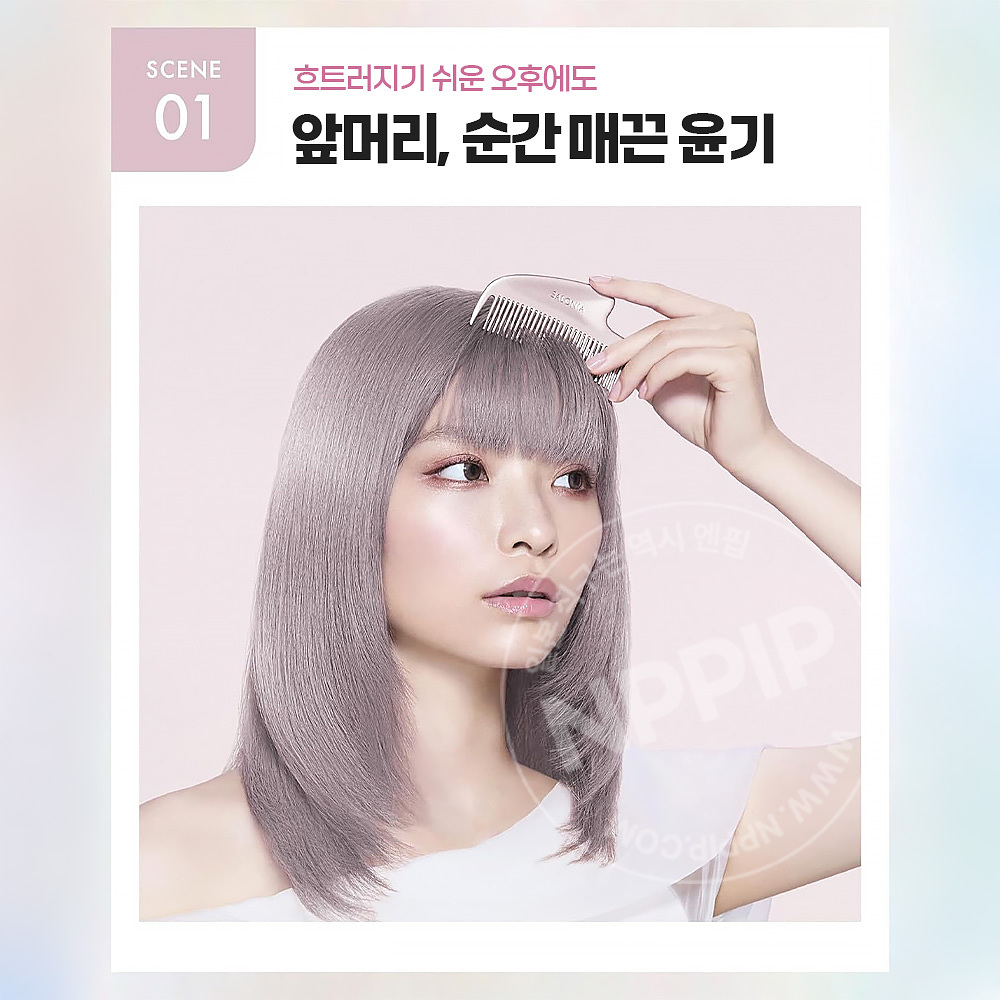 사로니아 글로시 케어 메탈 콤브 정전기 방지 일본 프리미엄 헤어빗 실버