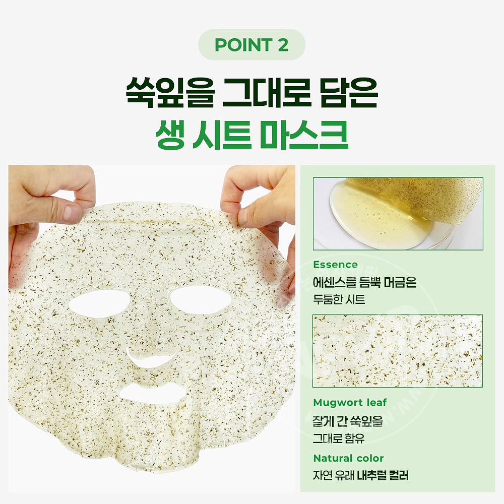 리아루스터 cica 수딩 하이드로 리얼 쑥 마스크팩 7매입