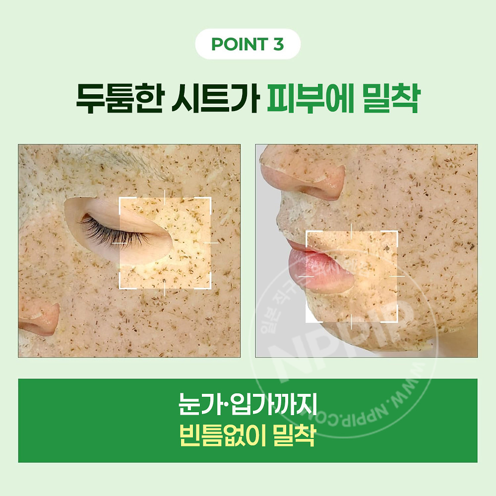 리아루스터 cica 수딩 하이드로 리얼 쑥 마스크팩 7매입