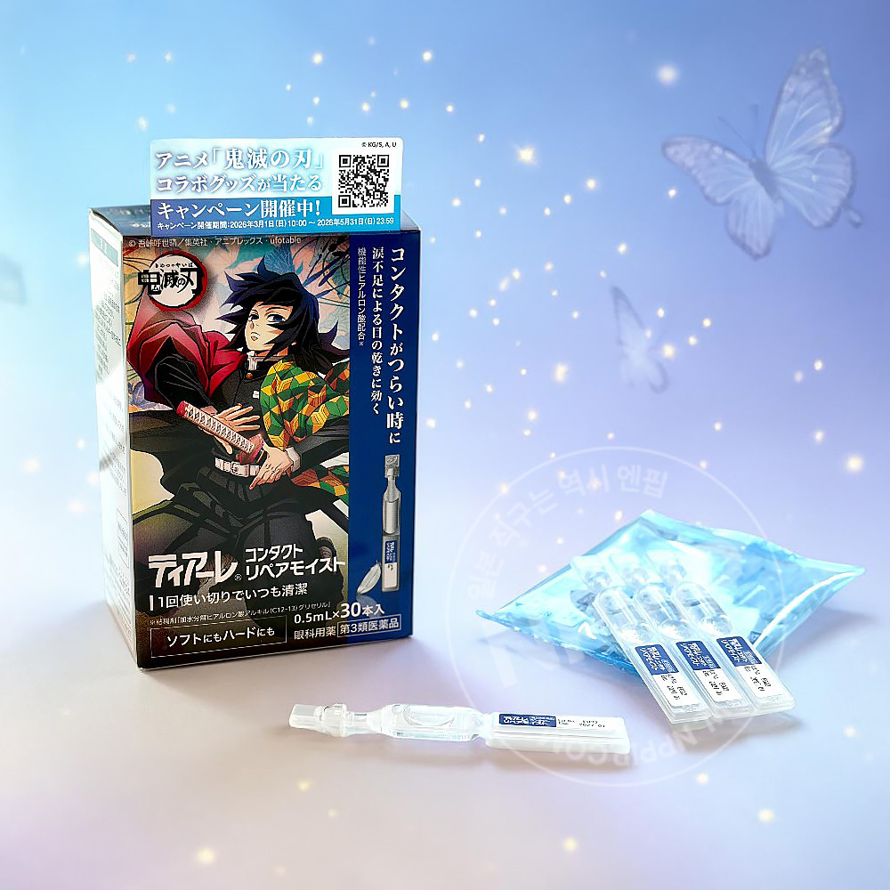 옵텍스 귀멸의 칼날 티아레 일반/어린이용 점안액 5종