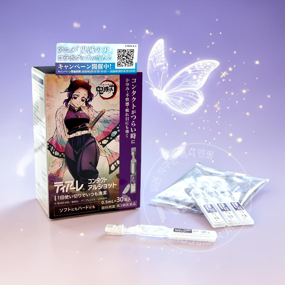 옵텍스 귀멸의 칼날 티아레 일반/어린이용 점안액 5종