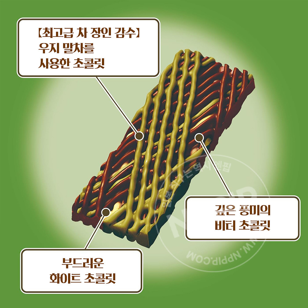 롯데 샤샤 초콜릿 방순 말차맛 69g