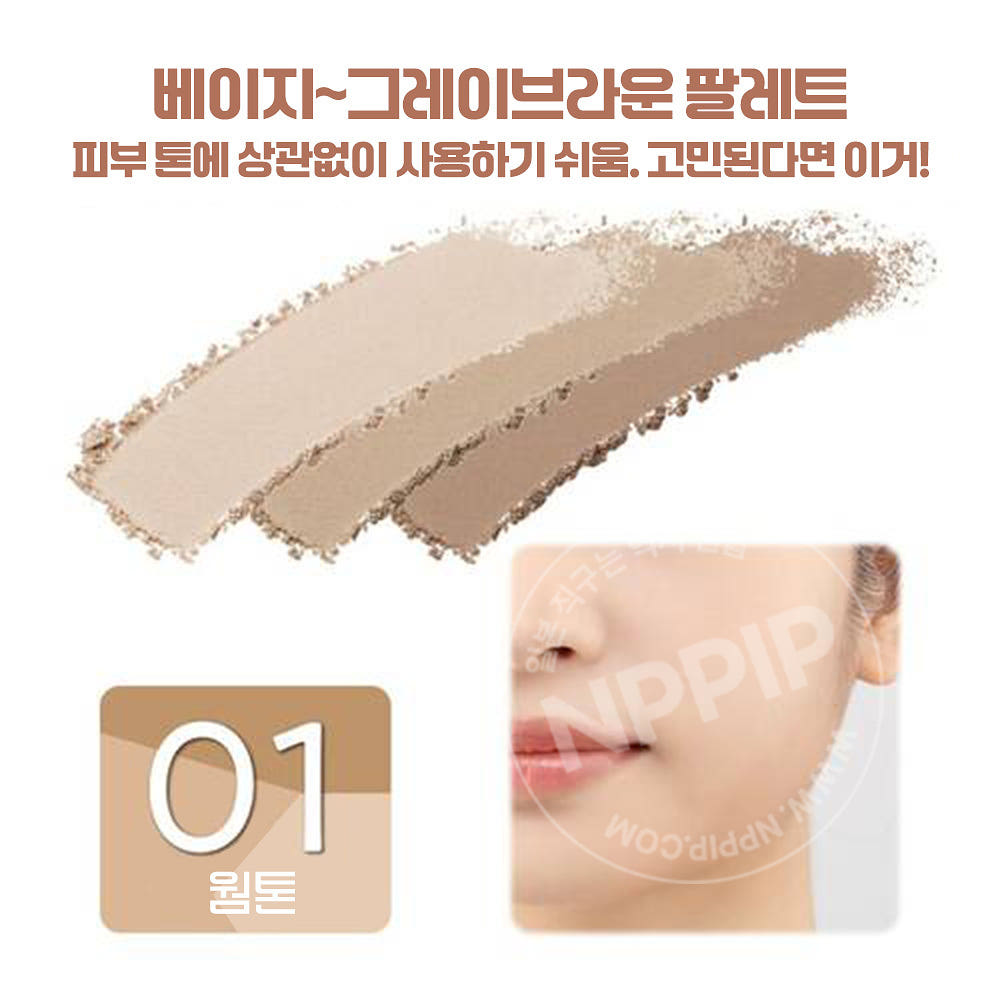 세잔느 블렌드 컬러 쉐딩 01 웜톤