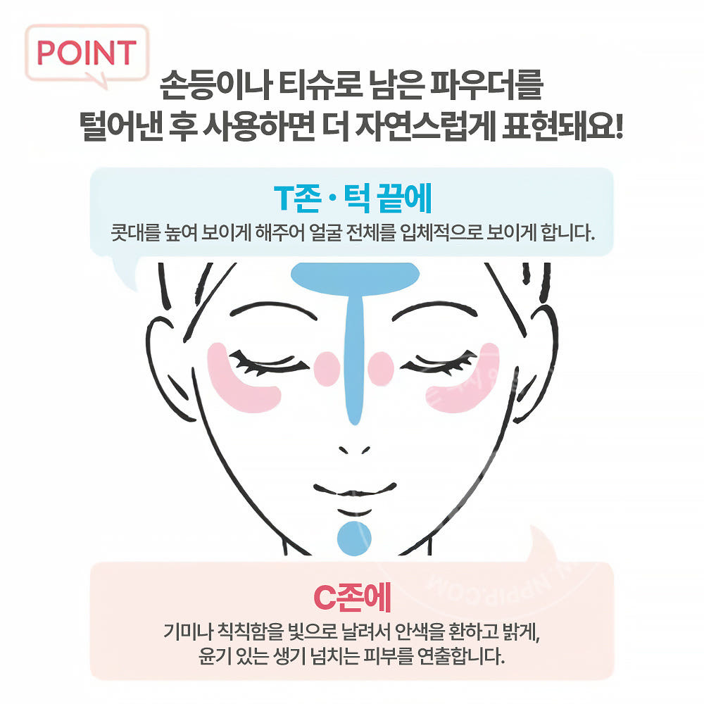 세잔느 펄 글로우 하이라이터 3종