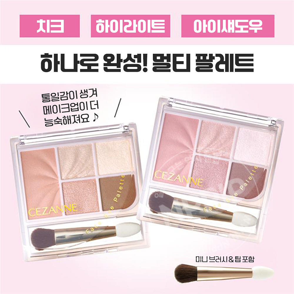 세잔느 페이스 아이팔레트 02 클래시 핑크