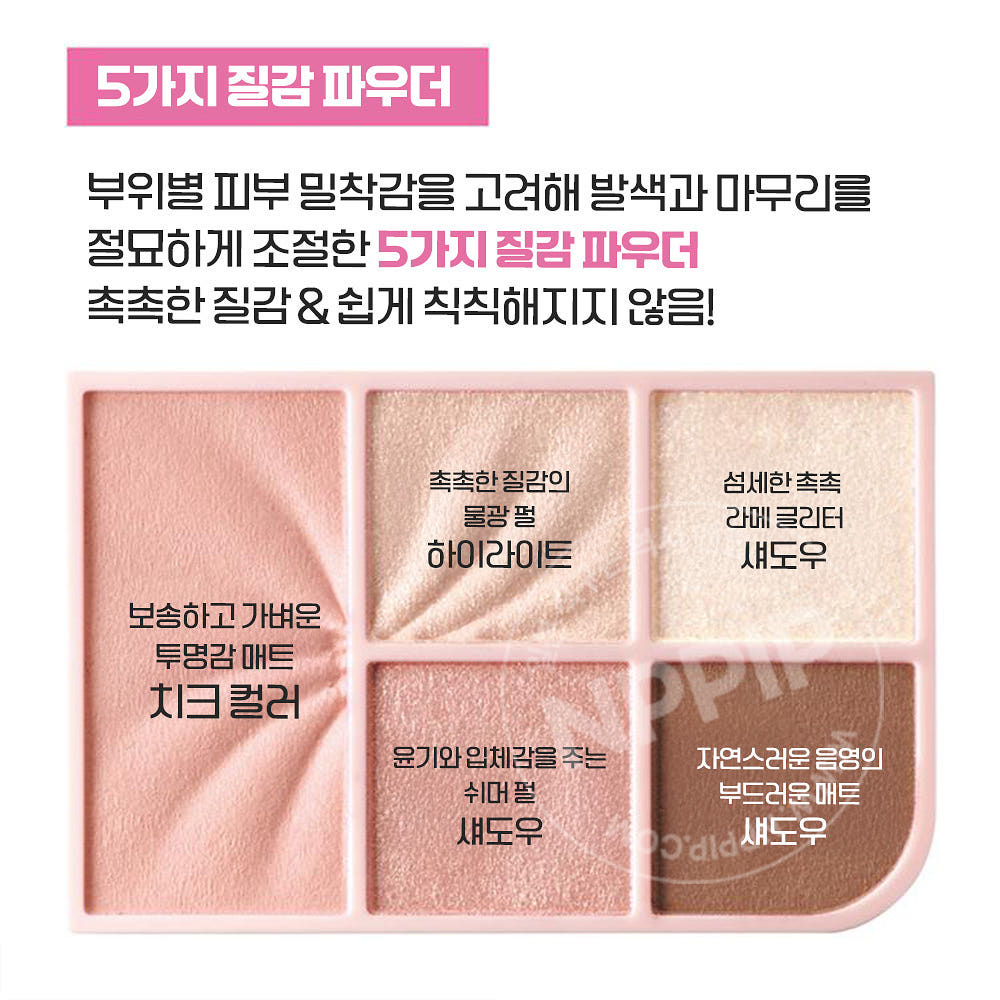 세잔느 페이스 아이팔레트 02 클래시 핑크