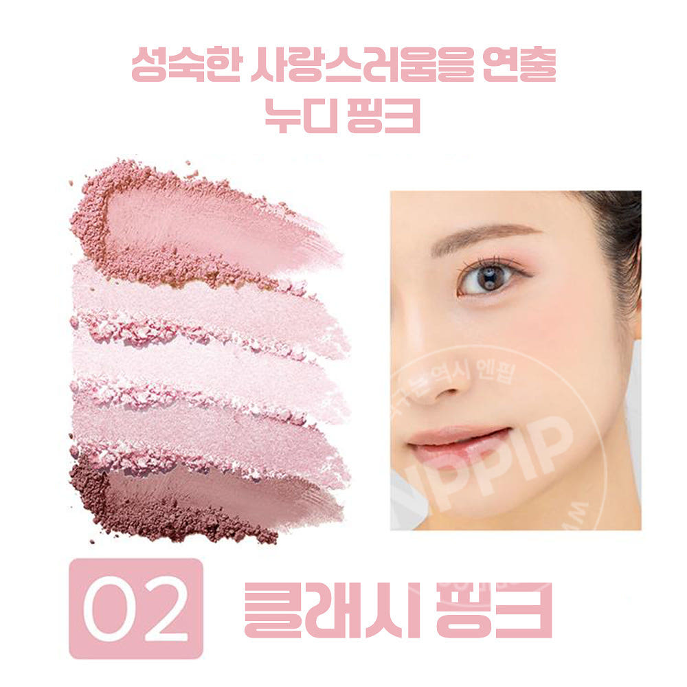 세잔느 페이스 아이팔레트 02 클래시 핑크