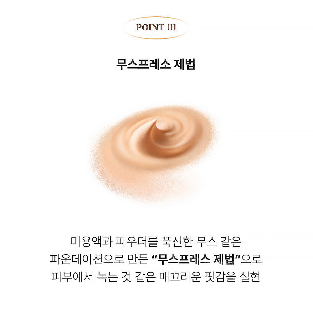 시세이도 마끼아쥬 드라마틱 파우더리 EX 파운데이션 리필 4종
